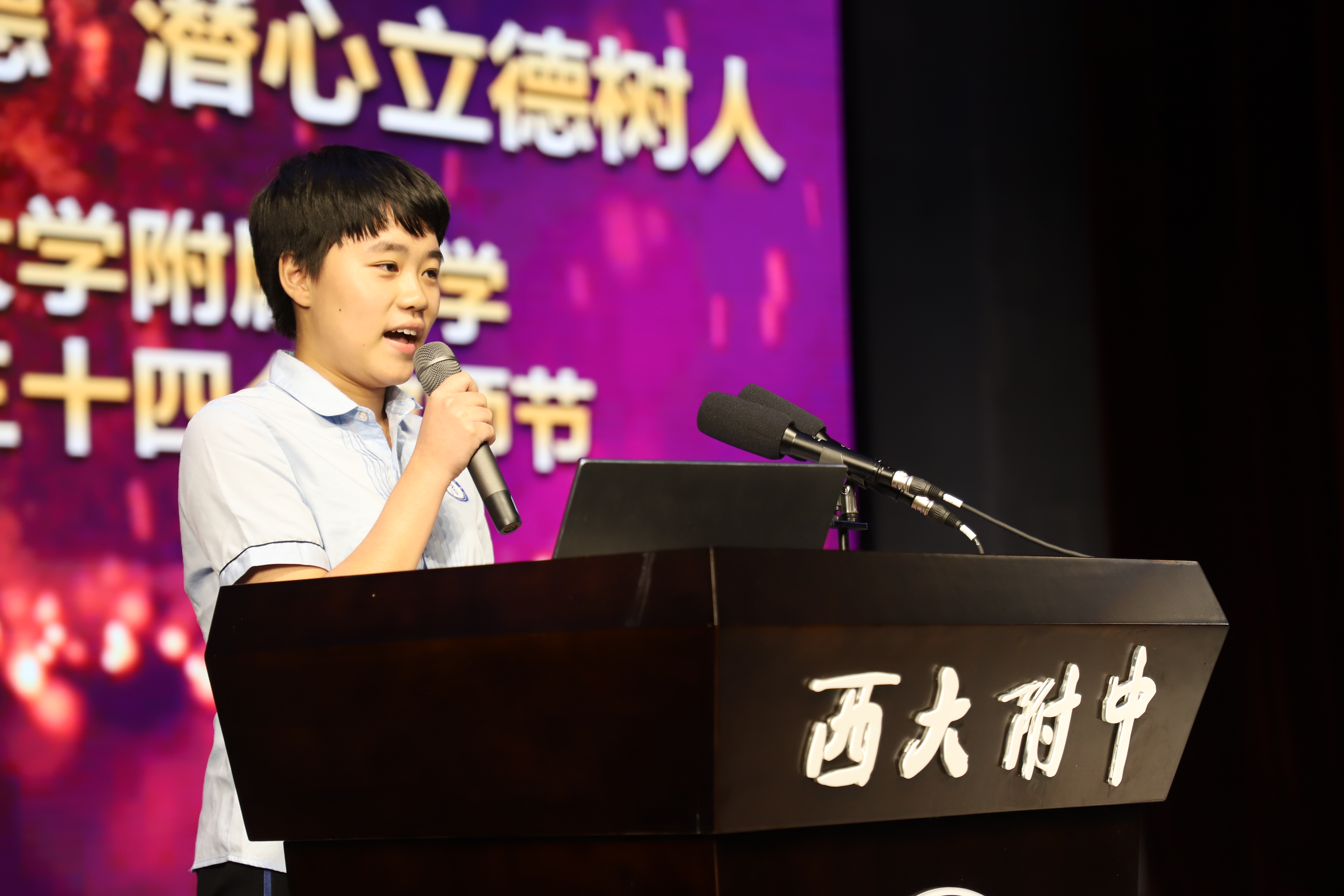 “弘扬高尚师德,潜心立德树人” ——西南大学附属中学庆祝第三十四个教师节表彰大会圆满结束