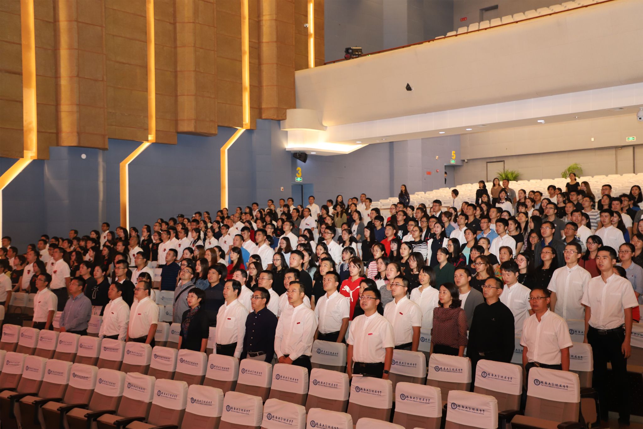 “弘扬高尚师德,潜心立德树人” ——西南大学附属中学庆祝第三十四个教师节表彰大会圆满结束