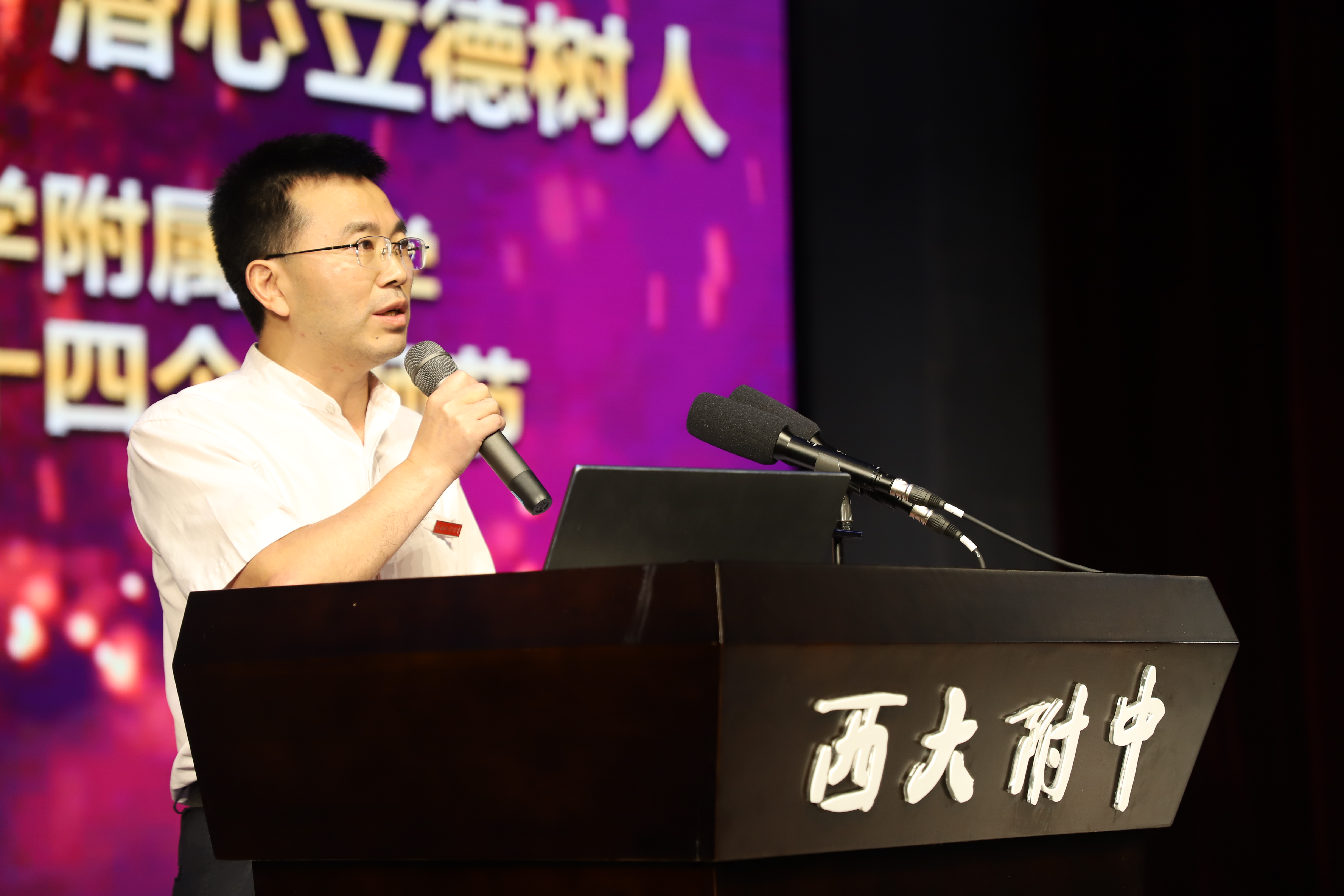 “弘扬高尚师德,潜心立德树人” ——西南大学附属中学庆祝第三十四个教师节表彰大会圆满结束