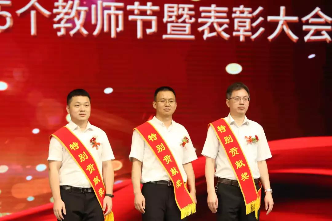 “庆祝新中国七十华诞，弘扬新时代尊师风尚” ——西南大学附属中学庆祝第35个教师节暨表彰大会隆重举行