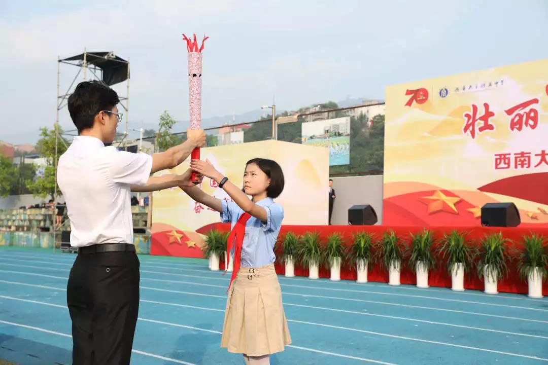 壮丽七十年，奋斗新时代！ ——西大附中2019年秋季开学典礼隆重举行