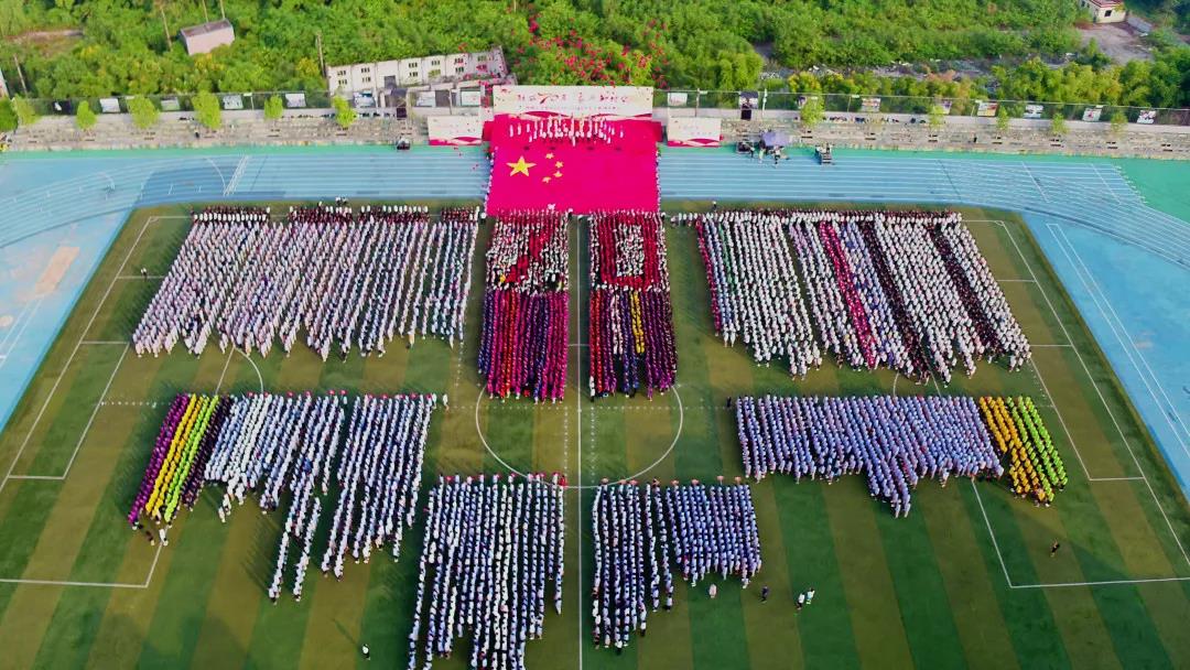 壮丽七十年，奋斗新时代！ ——西大附中2019年秋季开学典礼隆重举行