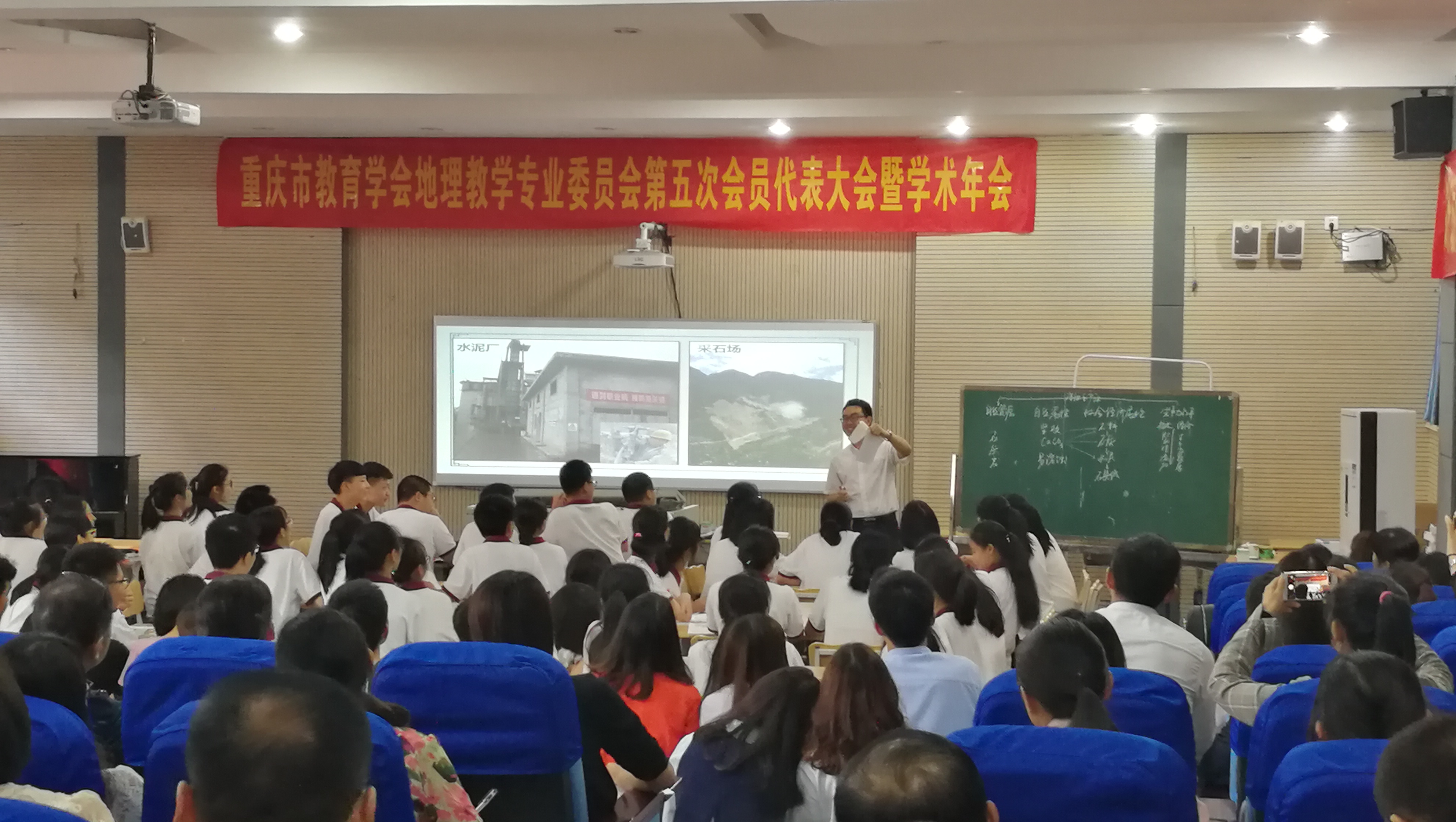 白山黑水展真知，绿水青山显灼见——李九彬老师受邀作全国地理教学示范课