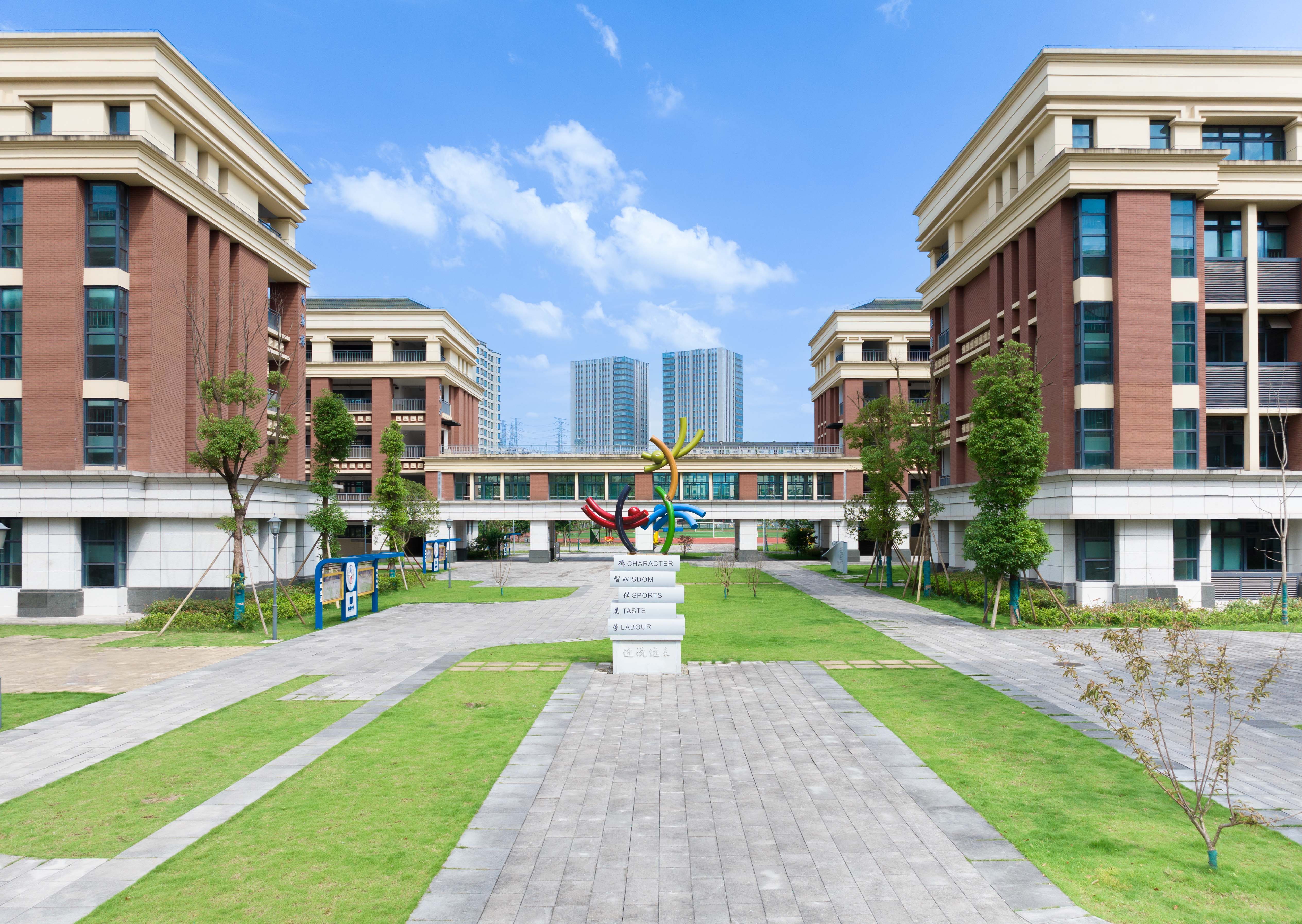 西南大学附属中学渝北悦来实验学校（悦来校区）-西南大学附属中学校